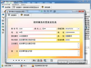 宏達(dá)律師事務(wù)所管理軟件 智能化軟件服務(wù)助力律所高效運(yùn)營(yíng)